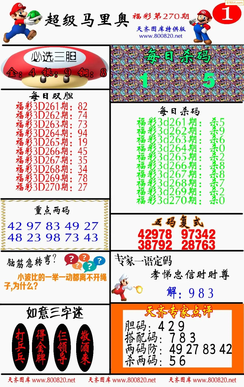 A346马里奥1版