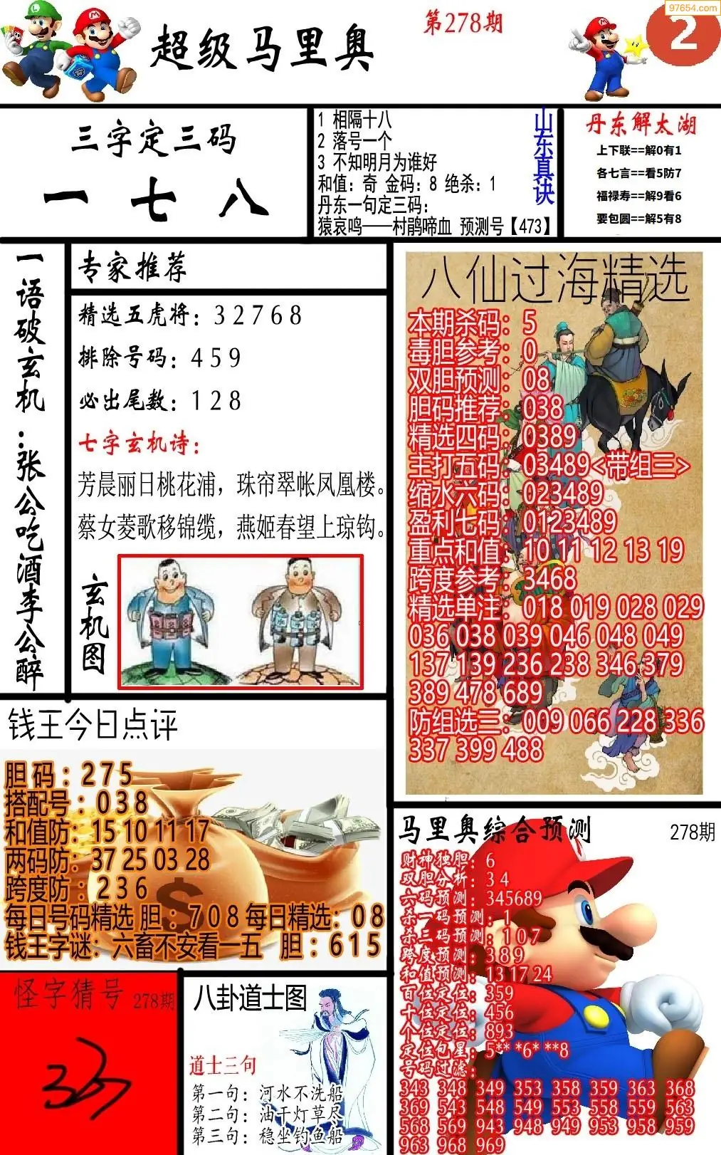 A347马里奥2版