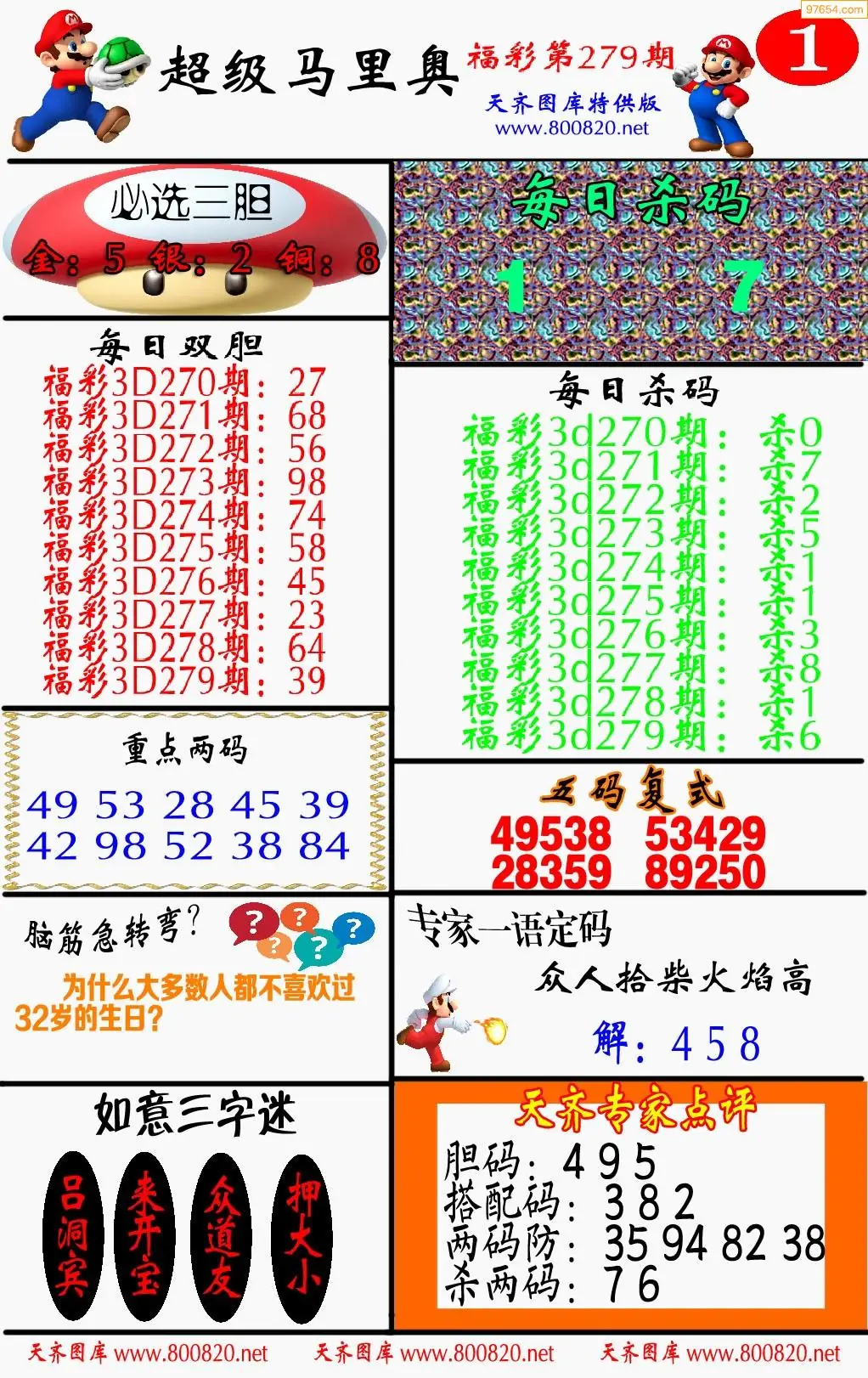A346马里奥1版