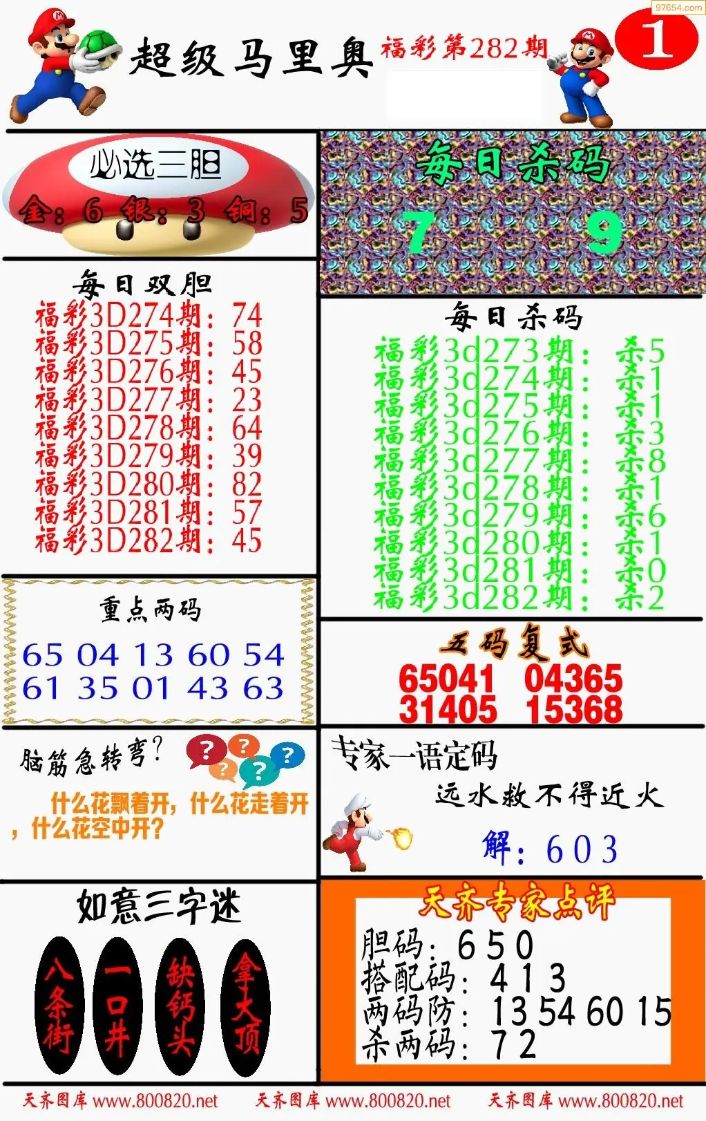 A346马里奥1版